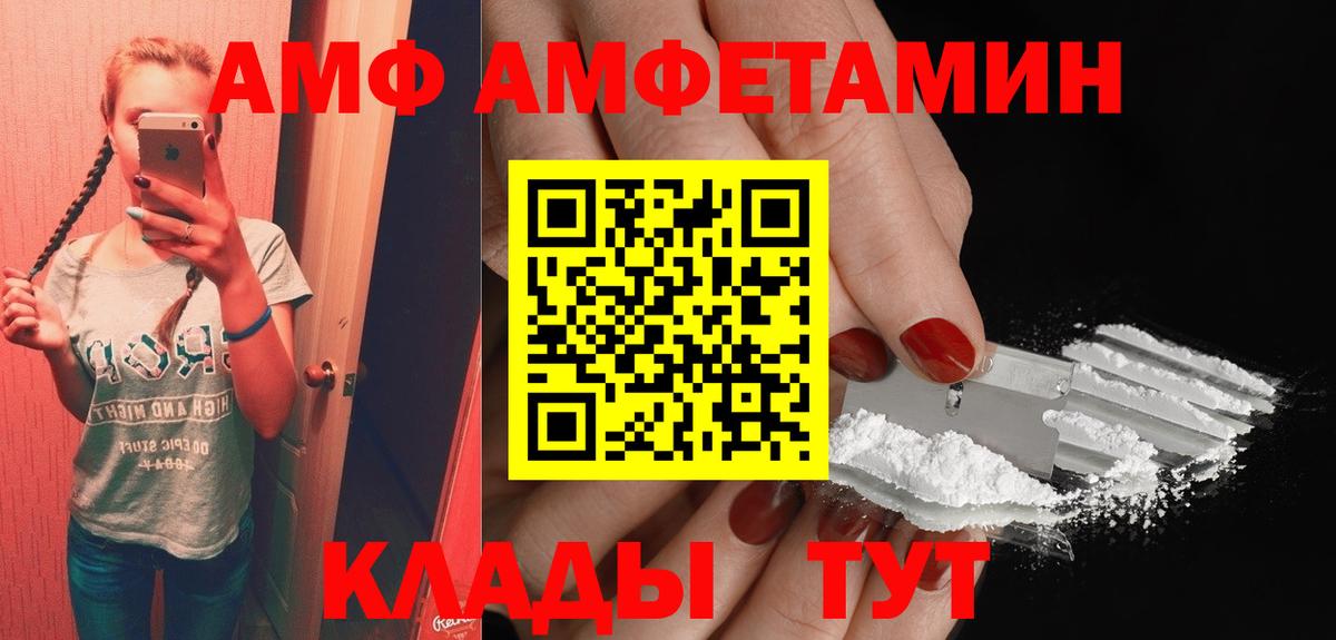 Североморск  Амфетамин  Вход с VPN  Амфетамин Premium 