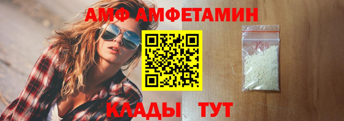 Amphetamine VHQ Североморск