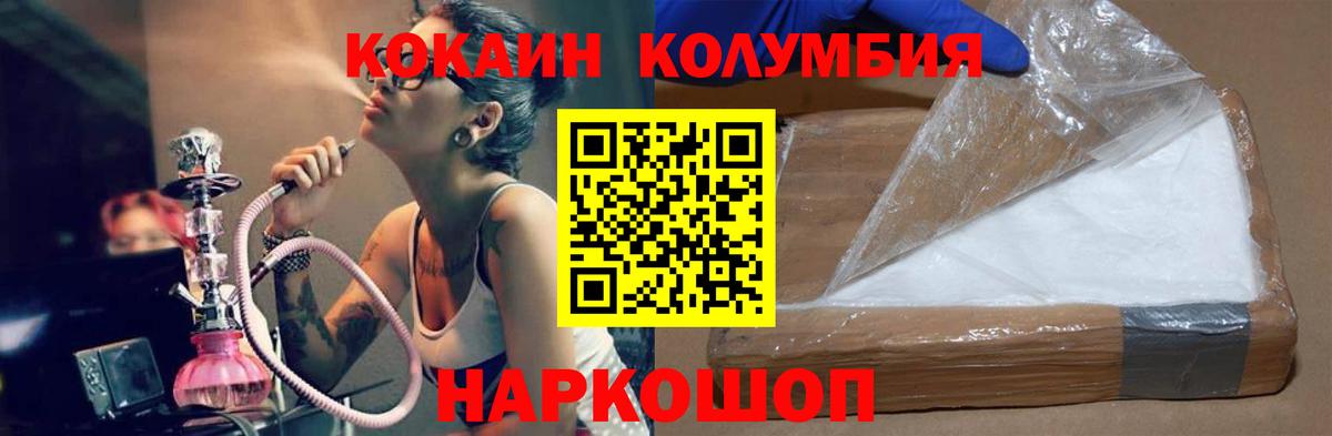 КОКАИН Fish Scale Североморск