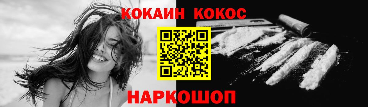 Cocaine  Кокаин Fish Scale  Вход с VPN  цена   COCAIN Columbia  Североморск 