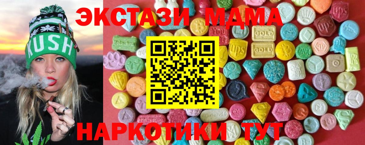 Североморск  ЭКСТАЗИ ешки  ЭКСТАЗИ  ЭКСТАЗИ таблы  Вход с VPN 