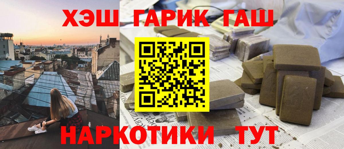 Гашиш  ГАШ 40% ТГК  Вход с VPN  Североморск 