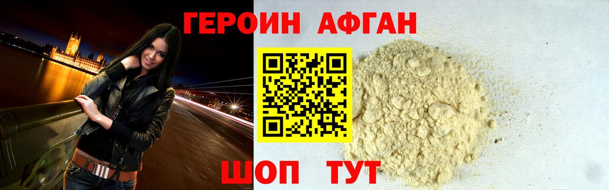 ГЕРОИН герыч  ГЕРОИН  Североморск  Вход с VPN 