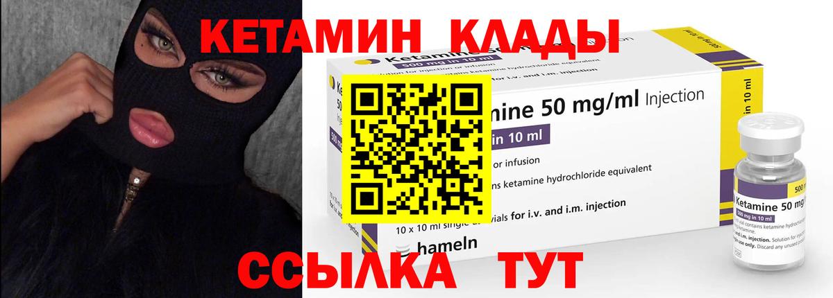 Североморск  Кетамин ketamine  КЕТАМИН VHQ  Вход с VPN 