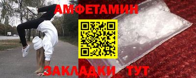 амфетамин Бугуруслан