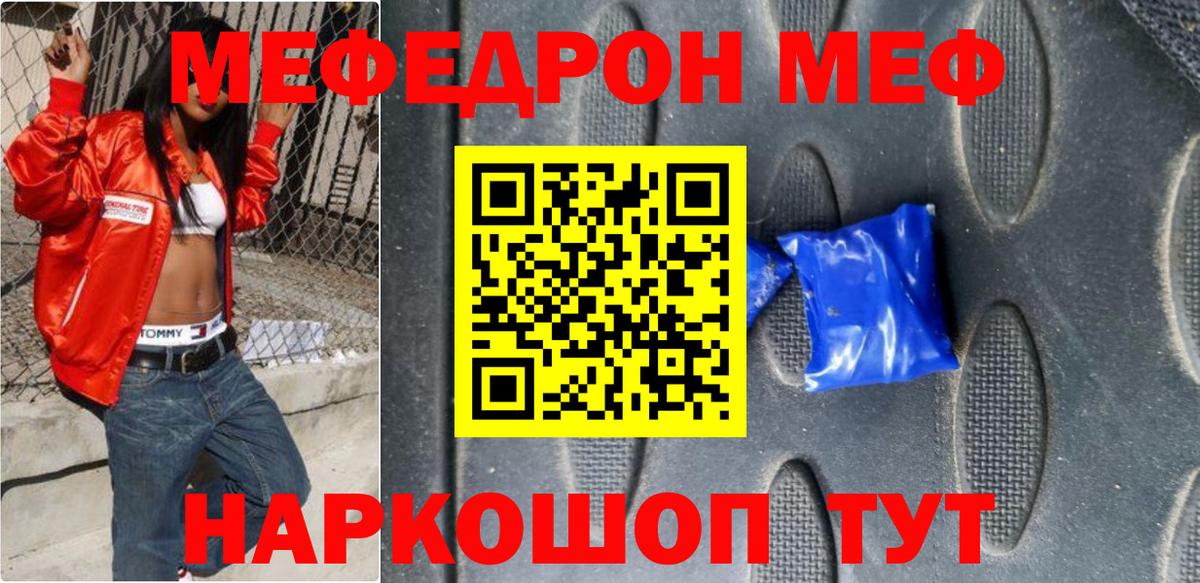 Меф мука Североморск