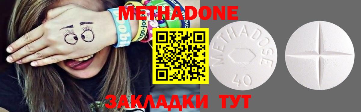 Североморск  Метадон methadone  маркетплейс состав    онион  Вход с VPN  МЕТАДОН белоснежный 