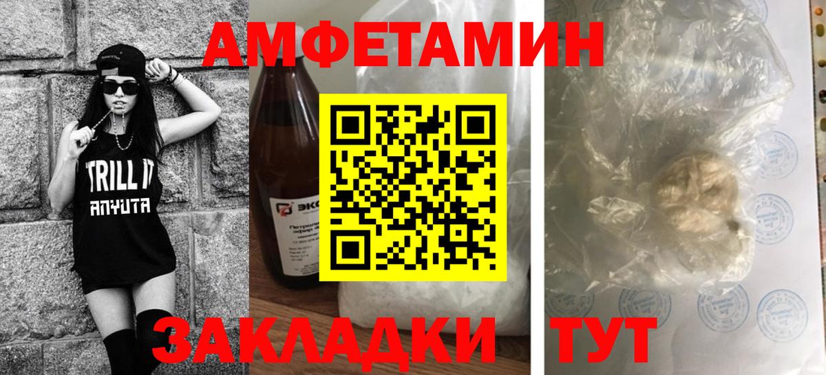 МЕТАМФЕТАМИН Декстрометамфетамин 99.9%  Вход с VPN  Североморск 