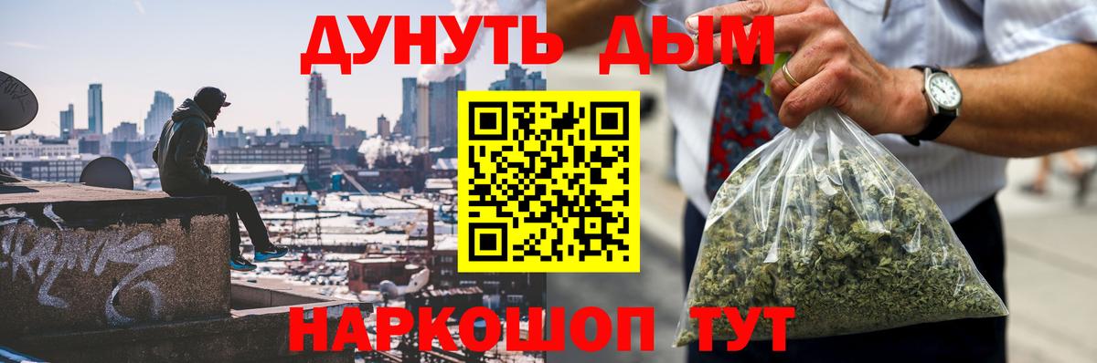 Бошки Шишки Bruce Banner  Канабис LSD WEED  Вход с VPN  Шишки марихуана VHQ  Североморск 